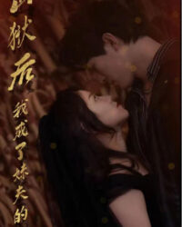 Trở Thành Tâm Can Bảo Bối Của Lão Đại Trở Thành Tâm Can Bảo Bối Của Lão Đại