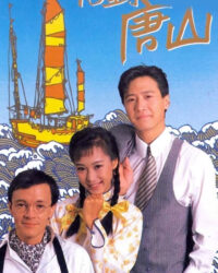 Trở Về Đường Sơn