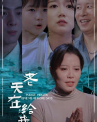 Trời Cho Tôi 49 Ngày