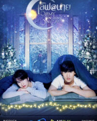 Trời Đêm Rực Rỡ