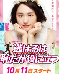 Trốn thì ngại mà thôi cũng kệ (Phần 2) Trốn thì ngại mà thôi cũng kệ (Phần 2)