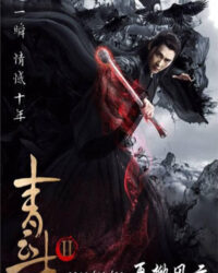 Tru Tiên - Thanh Vân Chí 2 Tru Tiên - Thanh Vân Chí 2