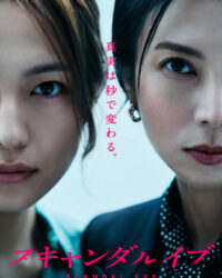 Trước Màn Bê Bối