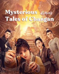 Trường An Bí Văn Lục