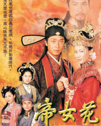 Trường Bình Công Chúa