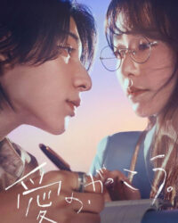 Trường Học Tình Yêu