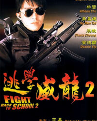 Trường học Uy Long 2