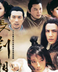 Trường Kiếm Tương Tư