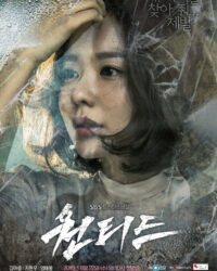 Truy Lùng: Cuộc Chơi Kinh Hoàng