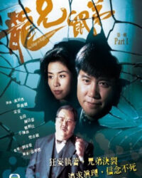 Truy Nhật Hào Hùng