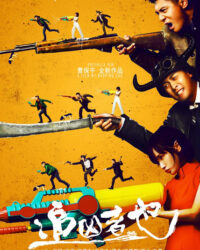 Truy Tìm Sát Nhân Truy Tìm Sát Nhân