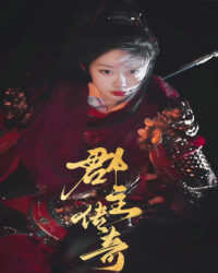 Truyền Kỳ Quận Chủ Truyền Kỳ Quận Chủ