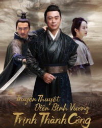 Truyền Thuyết Diên Bình Vương Trịnh Thành Công