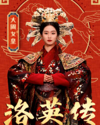 Truyền Thuyết Lạc Anh