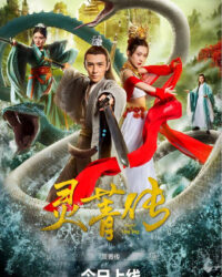 Truyền Thuyết Linh Tinh