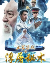 Truyền thuyết tam thế về bí thuật nhà sư Truyền thuyết tam thế về bí thuật nhà sư