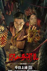 Truyền Thuyết Trấn Hồ Lí