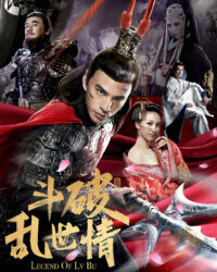 Truyền Thuyết Về Lữ Bố (Thuyết minh)