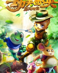 Tứ hiệp công phu: Dũng cảm xông vào địa cung Tứ hiệp công phu: Dũng cảm xông vào địa cung