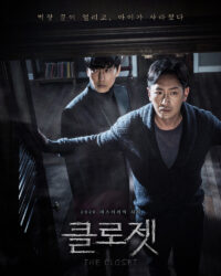 Tủ quần áo bí ẩn