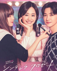 Tủ Quần Áo Lọ Lem