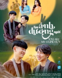 Tựa Ánh Dương Ngời