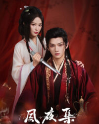 Túc Dạ Tập Túc Dạ Tập