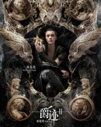 Tước Tích 2: Lãnh Huyết Cuồng Yến