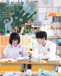 Tuổi 17 kì lạ của tôi