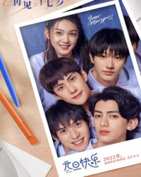 Tuổi 17 Kỳ Lạ Của Tôi (Tạm Biệt Tuổi 17) Tuổi 17 Kỳ Lạ Của Tôi (Tạm Biệt Tuổi 17)