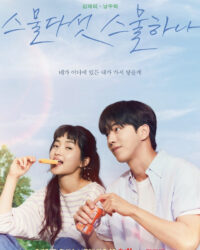 Tuổi hai lăm, tuổi hai mốt Tuổi hai lăm, tuổi hai mốt