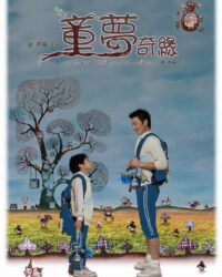 Tuổi Thơ Diệu Kỳ Tuổi Thơ Diệu Kỳ