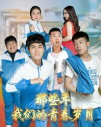 Tuổi Trẻ của chúng ta Tuổi Trẻ của chúng ta