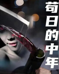 Tuổi Trung Niên Chết Tiệt