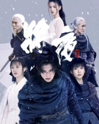 Tương Dạ 2 Tương Dạ 2