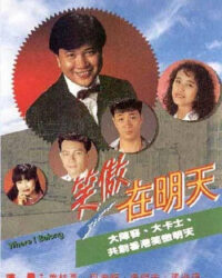 Tương Lai Rực Rỡ