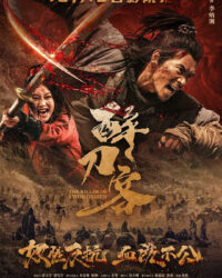 Túy Đao Khách Túy Đao Khách