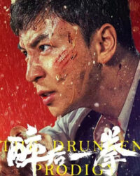 Túy Hậu Nhất Quyền