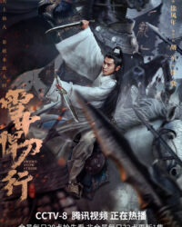 Tuyết Trung Hãn Đao Hành