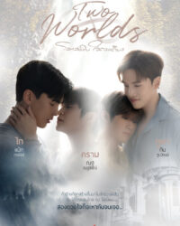 Two Worlds: Hai Thế Giới, Một Trái Tim