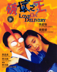 Tỷ muội thần dũng