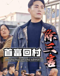 Tỷ Phú Về Làng Trừ Tam Hại