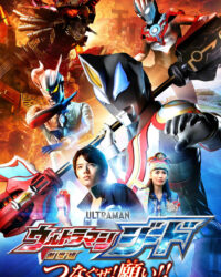 Ultraman Geed: Kết Nối Ước Nguyện
