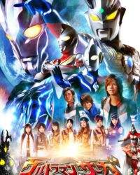 Ultraman Saga