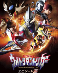 Ultraman Trigger: Episode Z Ultraman Trigger: Episode Z