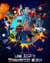 Ước Gì Ngày Mai Tận Thế