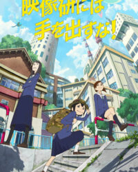 Ước mơ sản xuất anime