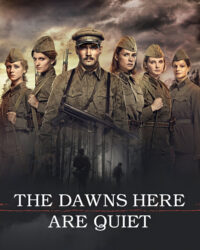 Và Nơi Đây Bình Minh Yên Tĩnh