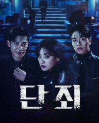 Vạch Mặt Vạch Mặt