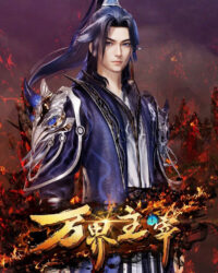 Vạn Giới Chúa Tể